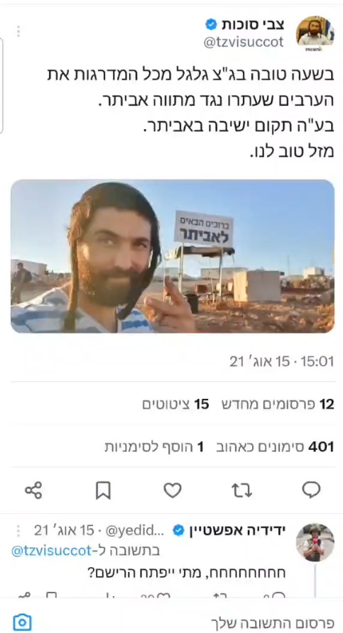 שחרית_והלל2.jpg